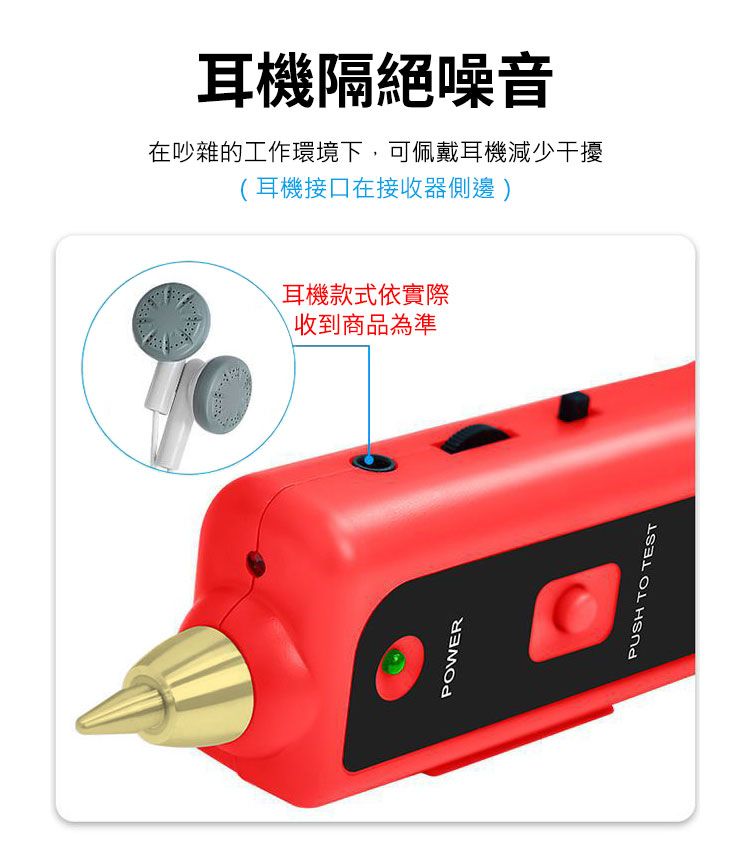 POWER耳機隔絕噪音在吵雜的工作環境下,可佩戴耳機減少干擾(耳機接口在接收器側邊)耳機款式依實際收到商品為準PUSH  TEST