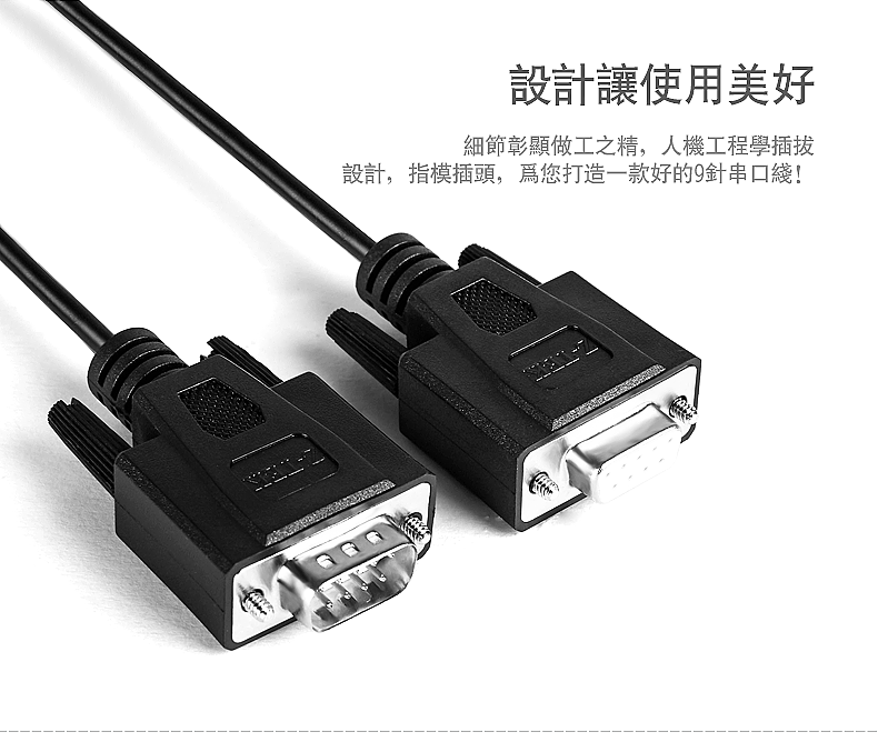 Z-TEK 力特RS232串口(交叉)延長線DB9/母座TO DB9/母座1.5M