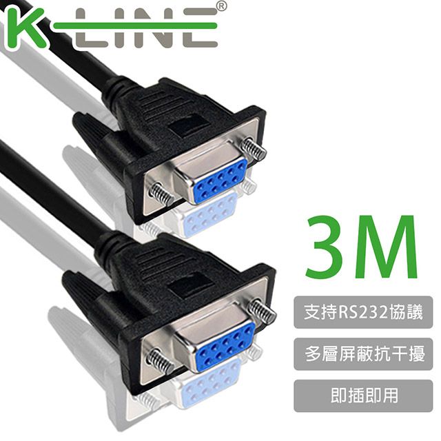 K-Line  RS232串口(交叉)DB9 to DB9傳輸線 母對母/3M