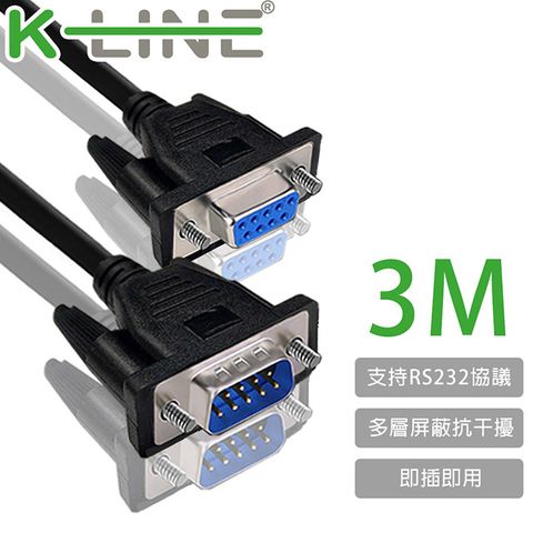 即插即用K-Line RS232串口(交叉)DB9 to DB9傳輸線 公對母/3M