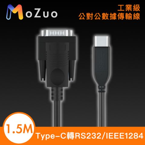 MoZuo 魔宙 工業級 Type-C轉RS232/IEEE1284 公對公數據傳輸線 1.5M