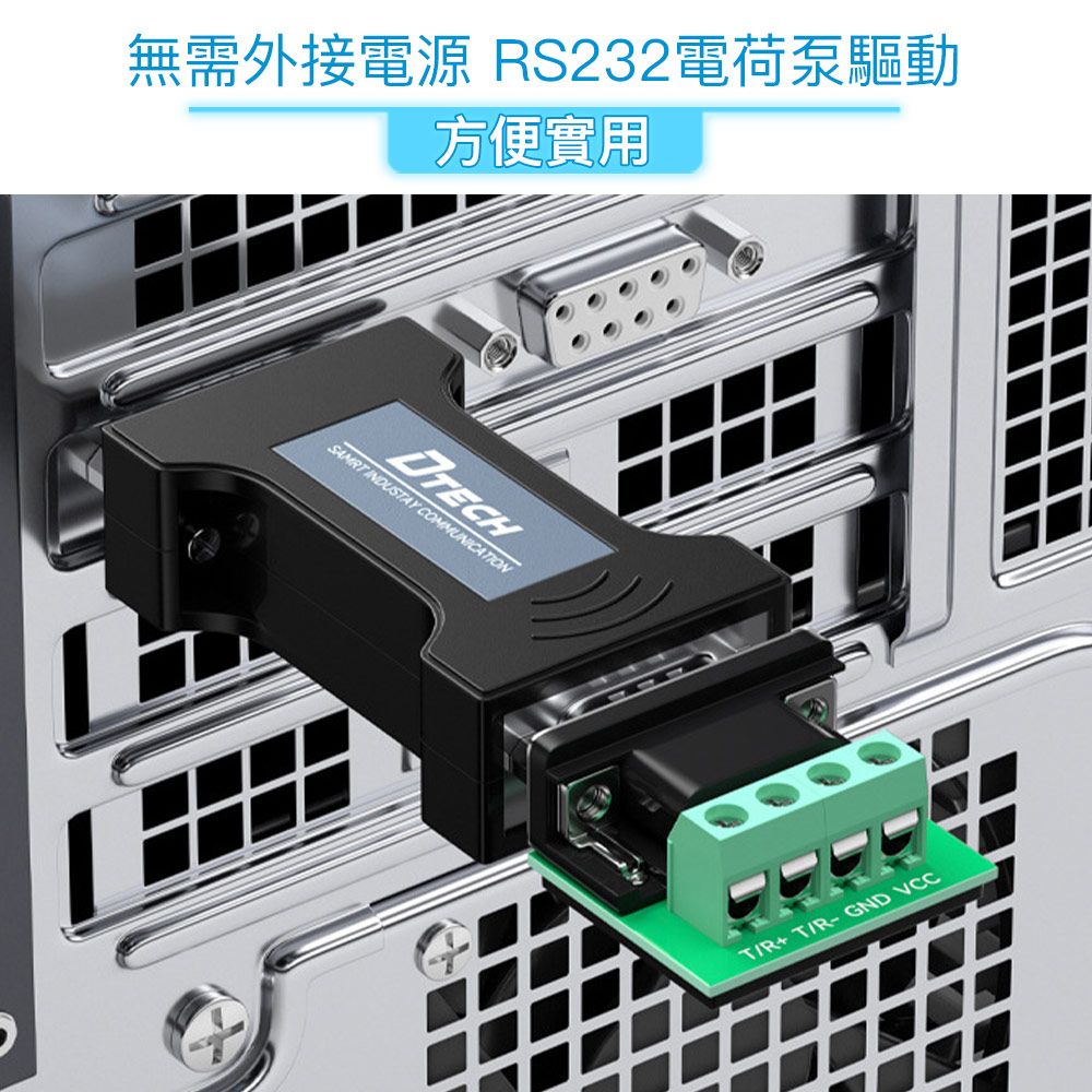 無需外接電源 RS232電荷泵驅動方便實用 INDUSTAY COMMUNICATIONT/R+T/RGND VCC