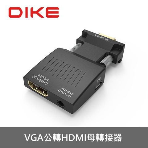 DIKE DAO430BK VGA公轉HDMI母單向訊號轉接器