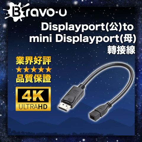 4K超高清影音盛宴 筆電轉接大螢幕Bravo-u Displayport(公)to mini Displayport(母)轉接線15cm(黑)