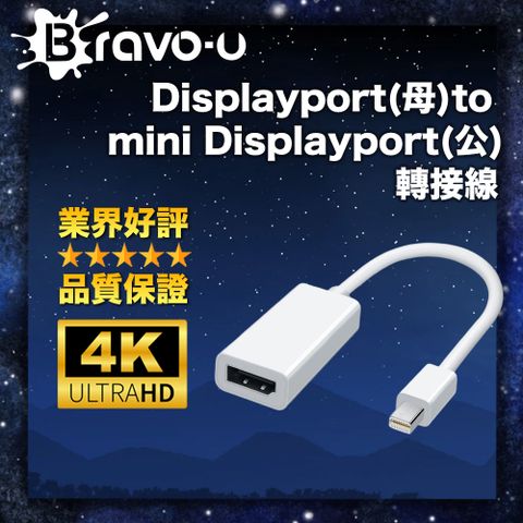 4K視覺盛宴，筆電轉接螢幕、投影機Bravo-u Displayport(母)to mini Displayport(公)轉接線15cm(白)