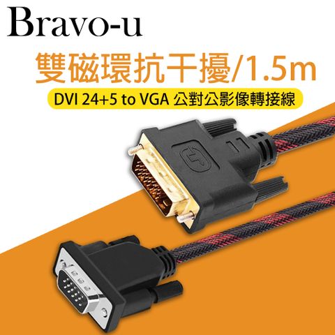 Bravo-u DVI 24+5 (公) to VGA(公) 雙磁環尼龍編織影像轉接線_1.5M