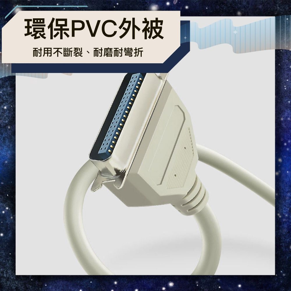 Bravo-u  DB25(公)to DB36(母)標準印表機連接線(3米)