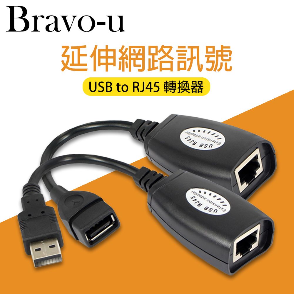 Bravo-u USB訊號轉換為網路線去延長接滑鼠/VGA轉換器/監視器材