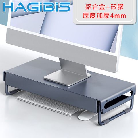 支架加抽屜設計 擴展更多收納空間HAGiBiS海備思 多功能鋁合金抽屜收納電腦螢幕增高架