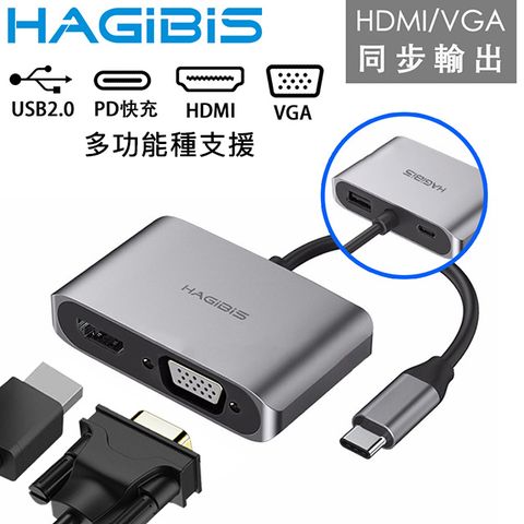 HAGiBiS 海備思 Type-C轉4KUHD/VGA雙模式輸出/高畫質影音轉接器