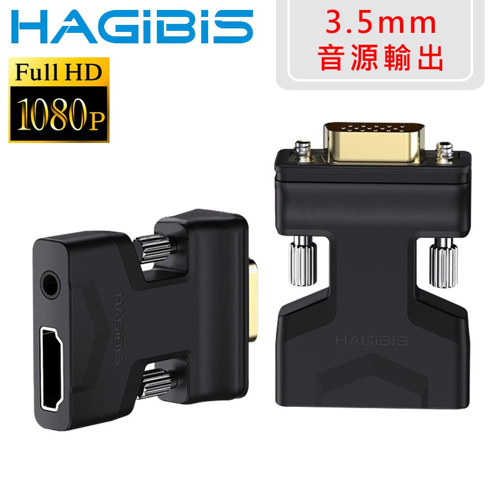 HAGiBiS 海備思  FHD母/3.5mm轉VGA公鏡像/延伸影像轉接器