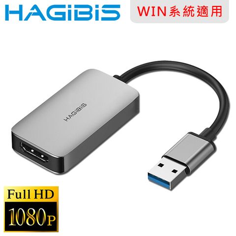 HAGiBiS 海備思 USB3.0 to FHD影音轉接器 UH1 深空灰