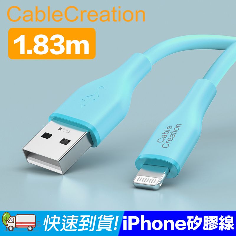 CableCreation  USB-A to Lightning iPhone傳輸線(CC1113-G)