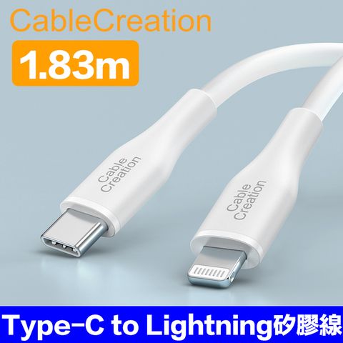 CableCreation 1.83米Type-C to.Lightning iPhone傳輸線 (CC1121-G )