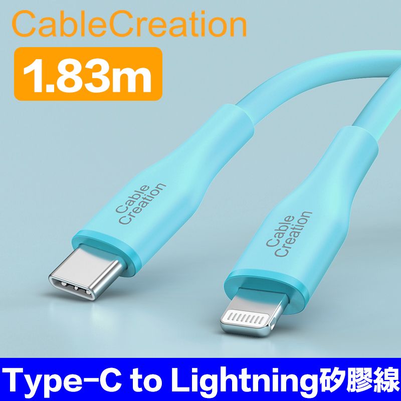 CableCreation  1.83米Type-C to.Lightning iPhone傳輸線 (CC1122-G )