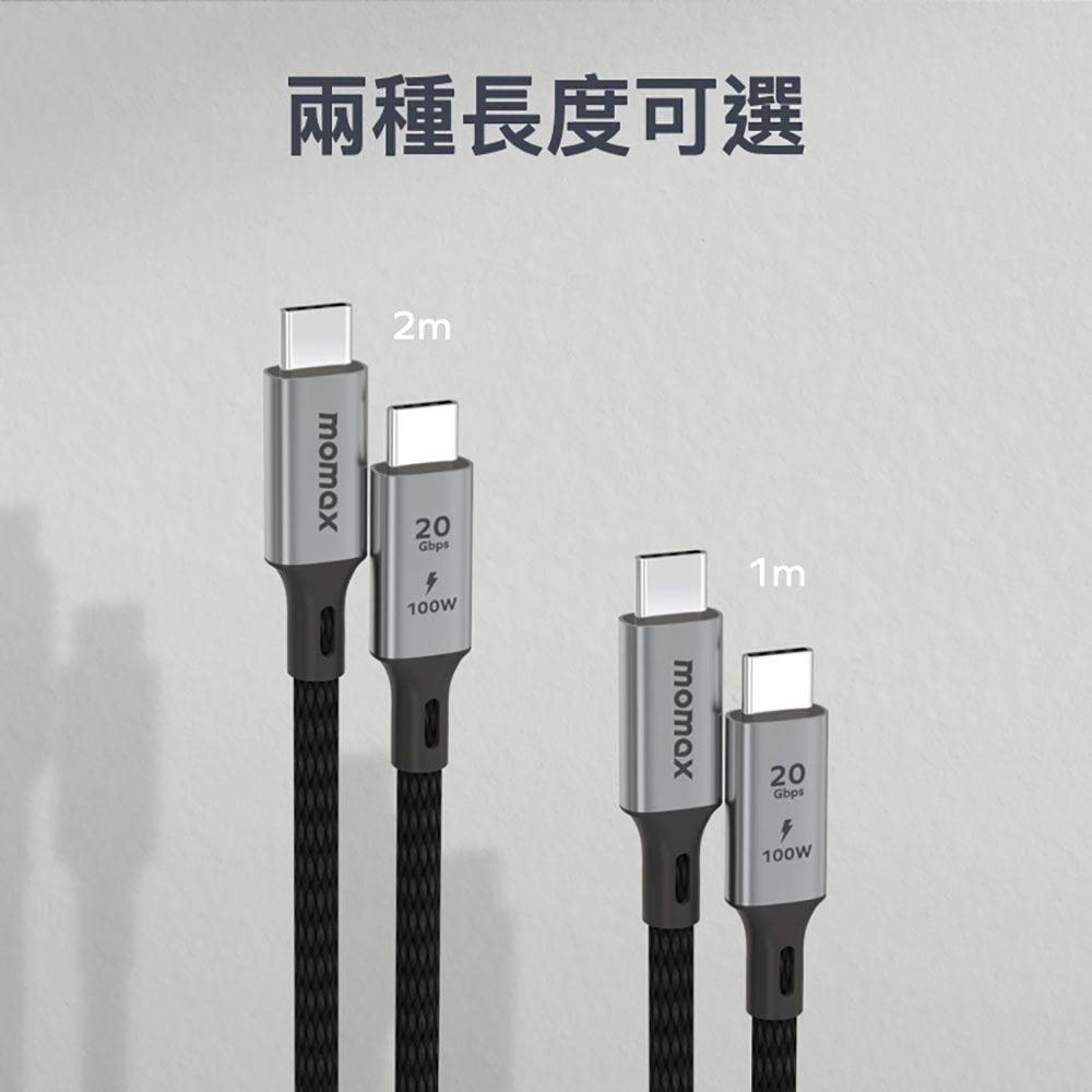 兩種長度可選momax2m20Gbps100Wmomax1m20Gbps100W