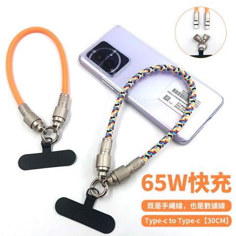 Ouboo iphone16 65W手機掛繩編織充電線 二合一快充數據線(蘋果/安卓/Type-c/30cm)