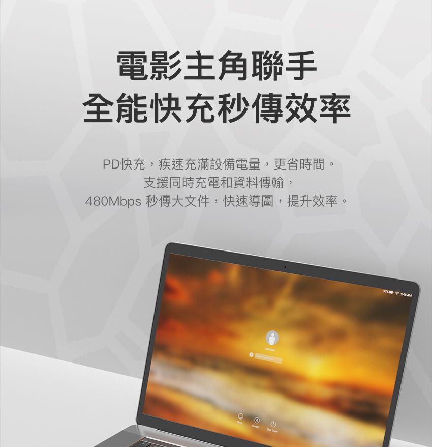 電影主角聯手全能快充秒傳效率PD快充,疾速充滿設備電量,更省時間。支援同時充電和資料傳輸,480Mbps 秒傳大文件,快速導圖,提升效率。  AM