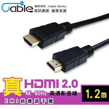 Cable 凱堡  真HDMI2.0 4K60Hz高清影音線 1.2m(CH2-WD012)