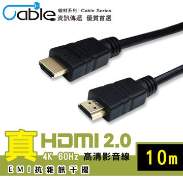 Cable 真HDMI2.0 4K60Hz高清影音線 10m(CH2-WD100)
