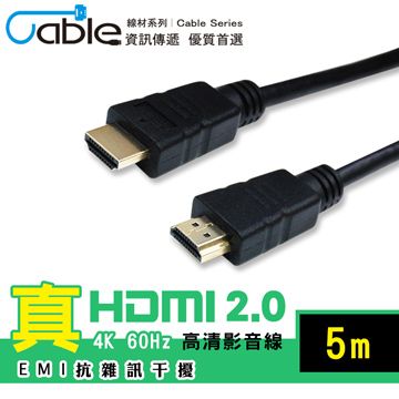 Cable 真HDMI2.0 4K60Hz高清影音線 5m(CH2-WD050)