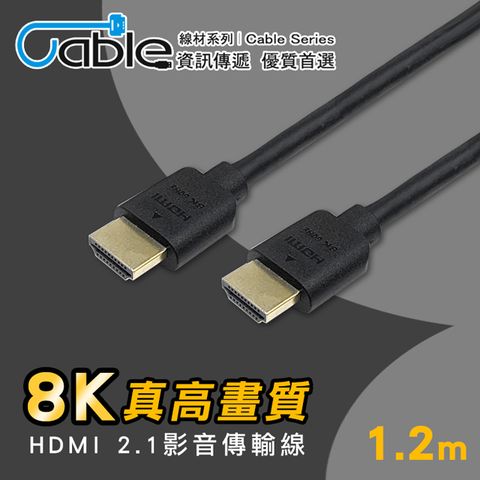 Cable 支援8K電視 HDMI 2.1真高畫質影音線1.2m(H21-1.2CA)