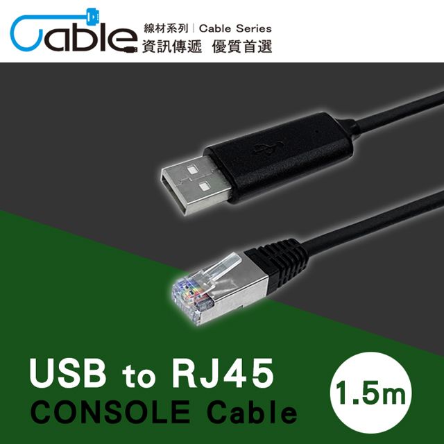  Cable 英商FTDI晶片 USB to RJ45 CONSOLE Cable 1.5m(U-RJ4515)