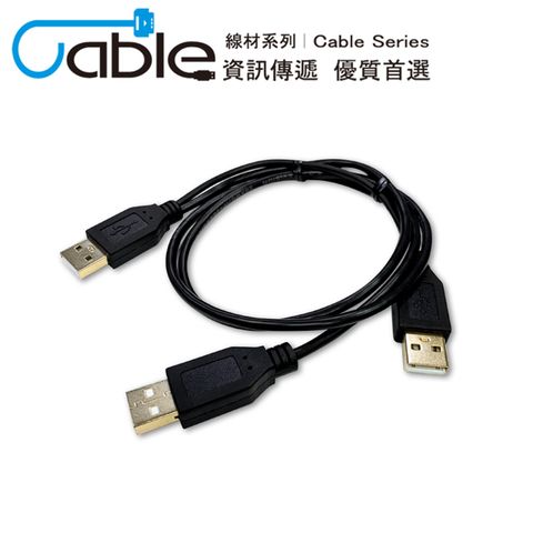 Cable USB A公*2A公 Y型線 0.8米 黑(USB-2.5-3)