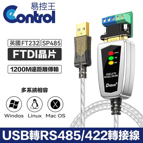 易控王 USB轉RS485/422轉接線 FTDI晶片 460.8kbps 序列埠 串口訊號轉換(40-750-02)