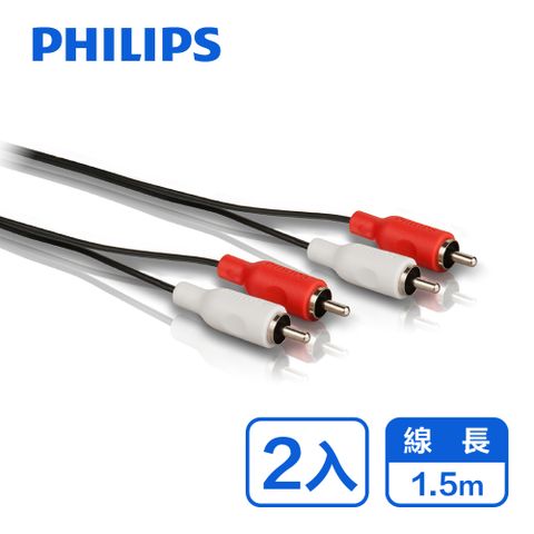 PHILIPS 飛利浦 (2入) 1.5m 2RCA/2RCA立體音源線(紅白)-兩入組 SWA2521W/10-2