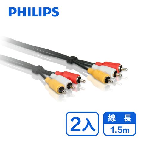 PHILIPS 飛利浦 1.5m 2RCA/2RCA立體音源線(紅白黃)-兩入組 SWV2532W/10-2