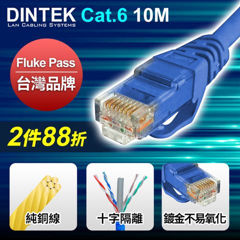 DINTEK Cat.6 U/UTP 高速傳輸專用線-10M-藍★ ↘10G/500MHz↘ ★★ Cat.6網路線 ★