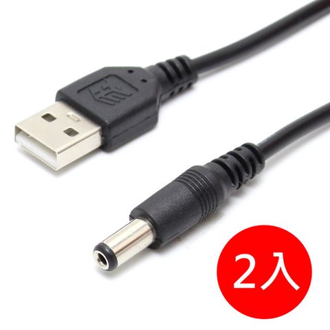 2入組 - USB A公 轉 DC 接頭 (5.5mm外徑 / 2.1mm內徑) DC5.5孔徑 5V電源連接線 1M