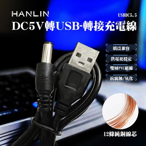 HANLIN DC5V轉USB-轉接充電線 - 2入組