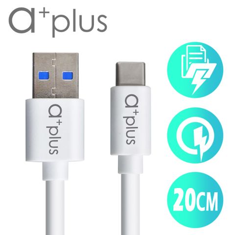 a+plus 為行動電源設計 USB3.1(TypeC) to USB3.0飆速傳輸/充電線(20cm)ACB-U312