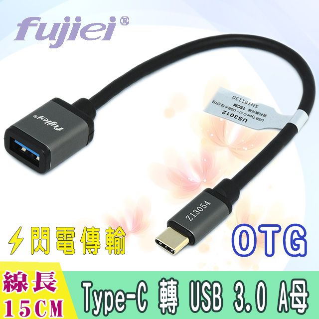 USB3.1 Type-c公對 USB 3.0 A母 OTG資料擴充線 - PChome 24h購物