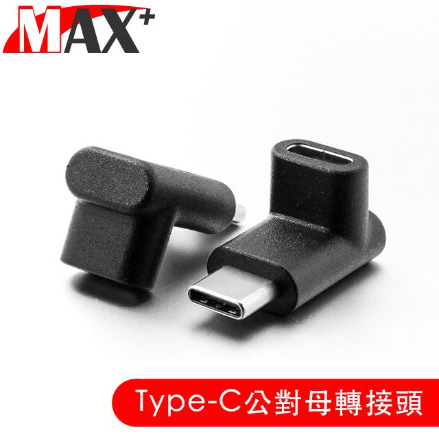 MAX+  Type-C L型公對母充電傳輸轉接頭