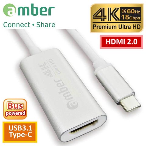 最高等級Premium 4K@60Hz/new Macbook Pro/NOTE10/NOTE8/NOTE9/S10/S9+/hTCU11/U12【京徹】amber USB3.1 Type-C 轉 HDMI 2.0 訊號轉接器-高級鋁合金殼