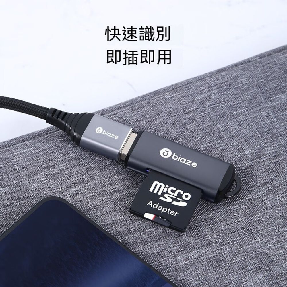 biaze 畢亞茲 Type-C轉USB 3.0轉接頭線 OTG轉接線