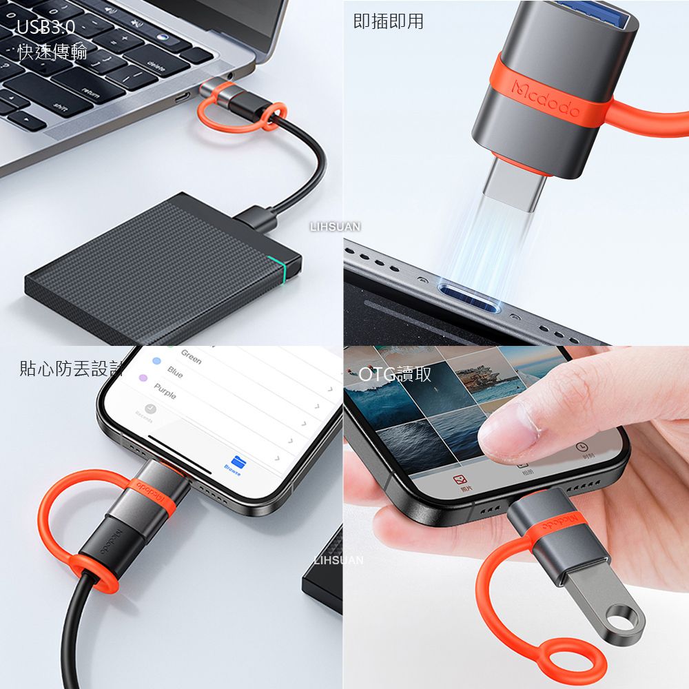 Mcdodo 麥多多 USB3.0 母 轉 Type-C 公 轉接頭轉接器轉接線 OTG 傳輸 即插即用 積木系列 