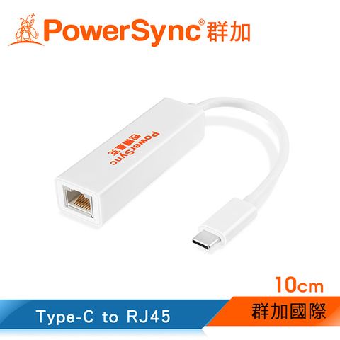 群加 PowerSync Type-C to RJ45(母) 轉接線/10cm(CUBCGBRU9001)