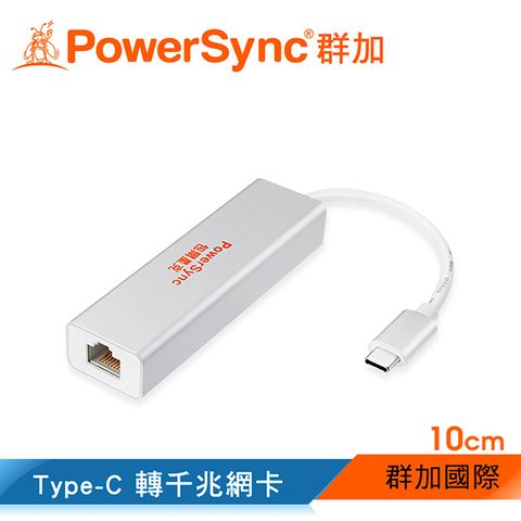 PowerSync 群加 Type-C 轉千兆網卡+3埠 USB3.0 集線器/10cm(CUBCGBROS001)