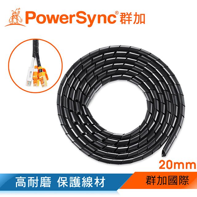 PowerSync 群加   電線纏繞管理線保護套-黑色/線徑20mm/2M(ACLWAGW2J0)