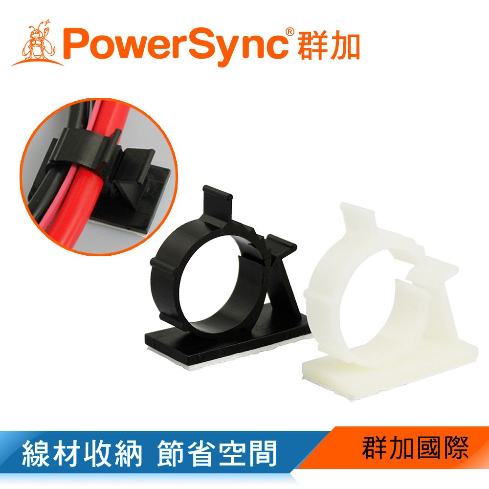 PowerSync 群加   可調式固定座理線夾(白色)/10入/ 8-10mm(ACLTTGL0H9)