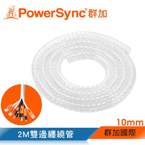 PowerSync 群加 纏繞管保護套/透明/2m/10mm(BRK-T01)