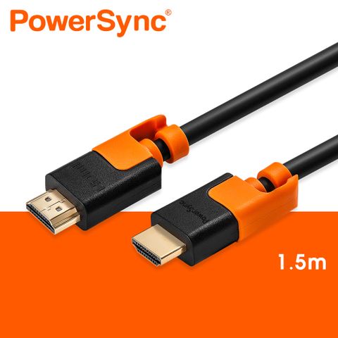 群加 PowerSync HDMI 3D數位高清抗搖擺傳輸線/1.5M