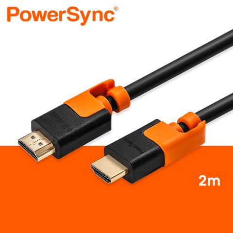 PowerSync 群加 HDMI 1.4版 耐搖擺抗彎折影音傳輸線/2M(VHVA0020)