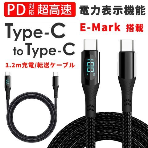 WillGo (5入組) 急速 PD 100W 數位顯示充電編織傳輸線(1.2m*3條+2m*2條)