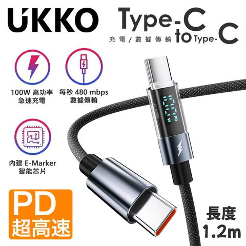 UKKO 急速 PD 100W 數位顯示充電編織傳輸線 1.2m (黑)