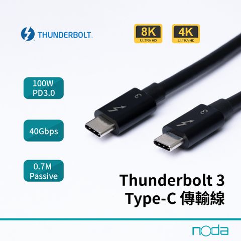 noda Thunderbolt™ 3 Type-C傳輸線 70CM